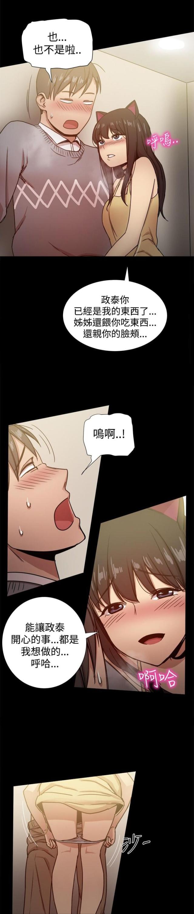 第57话8