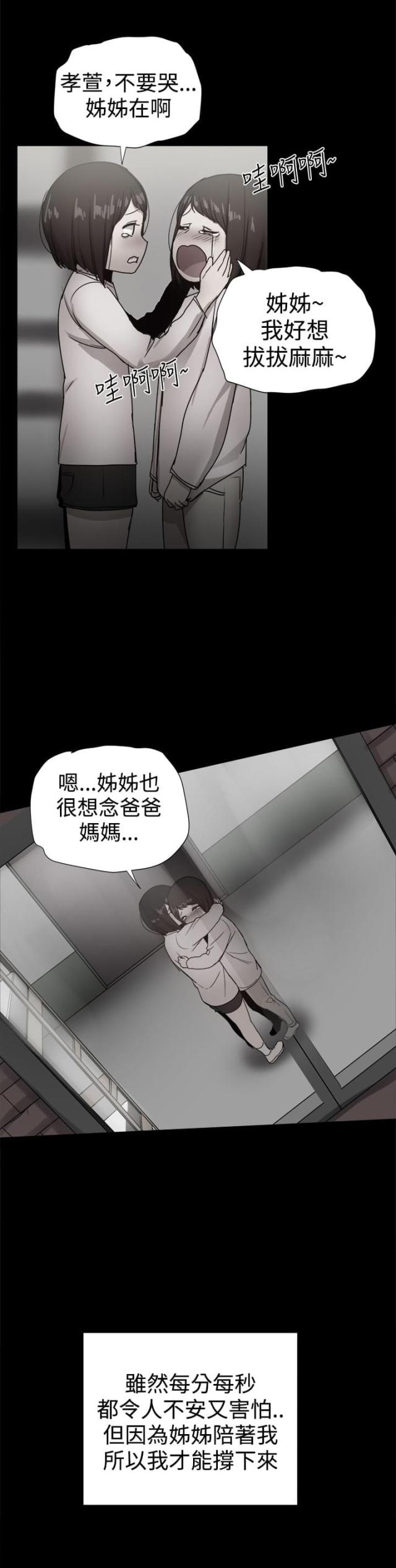 第87话7
