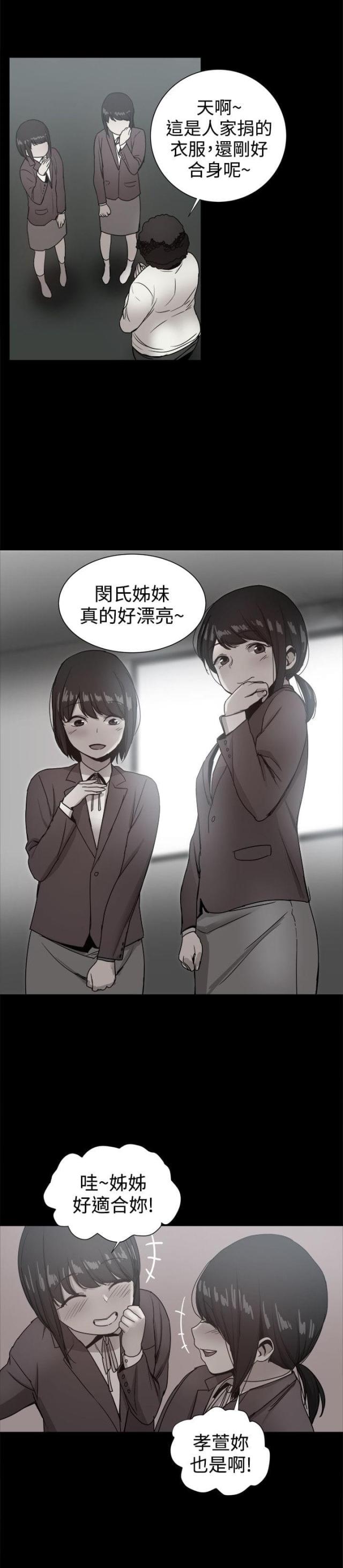 第87话9