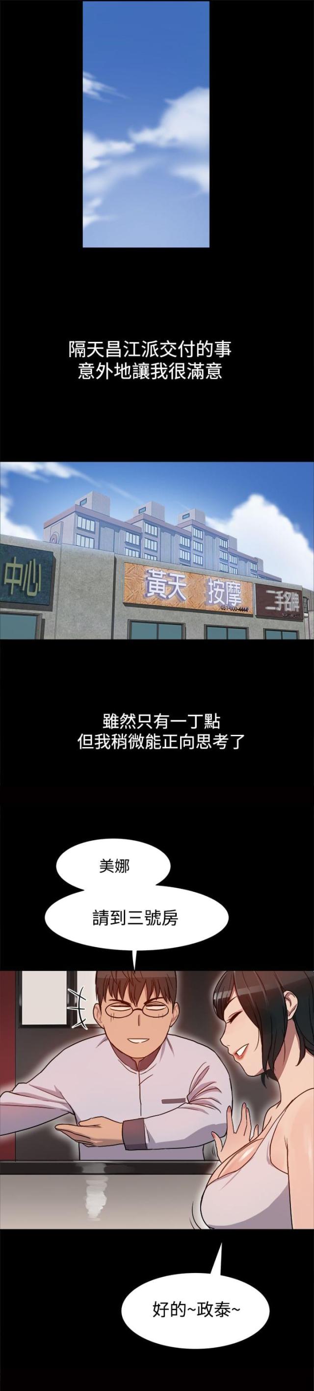 第10话7