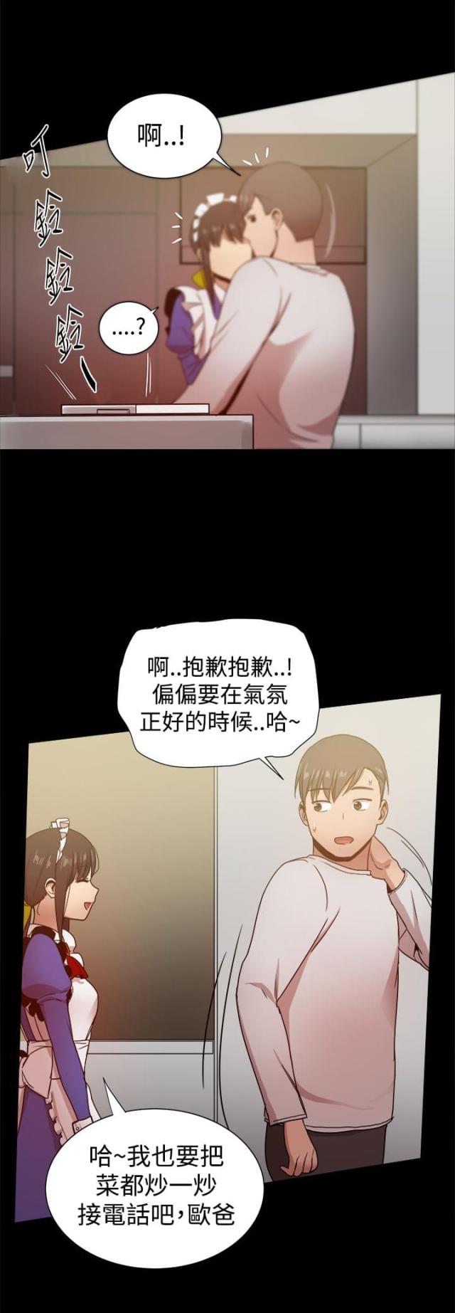 第71话13