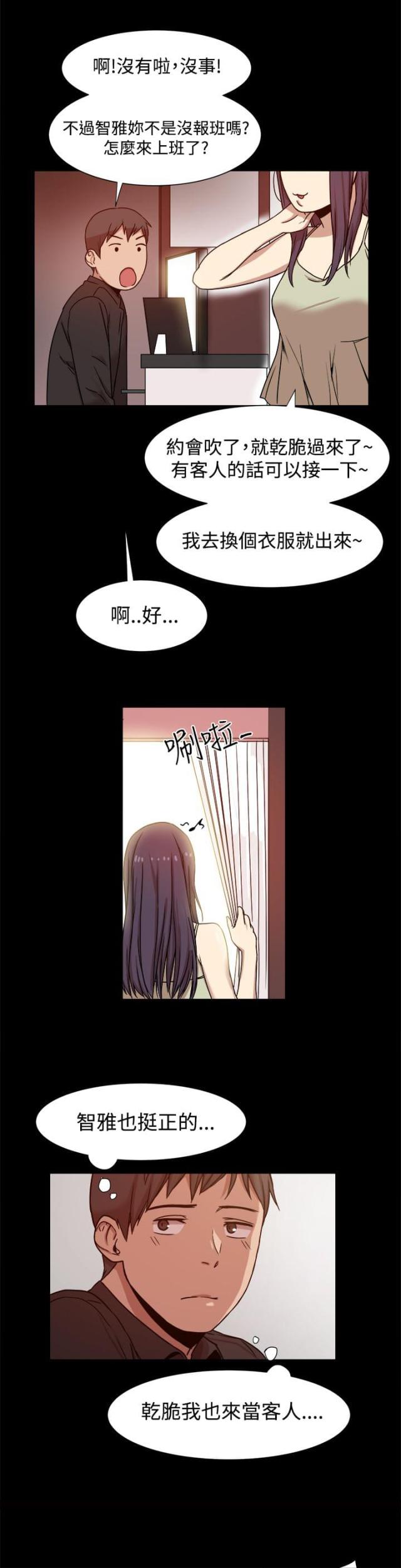 第19话4