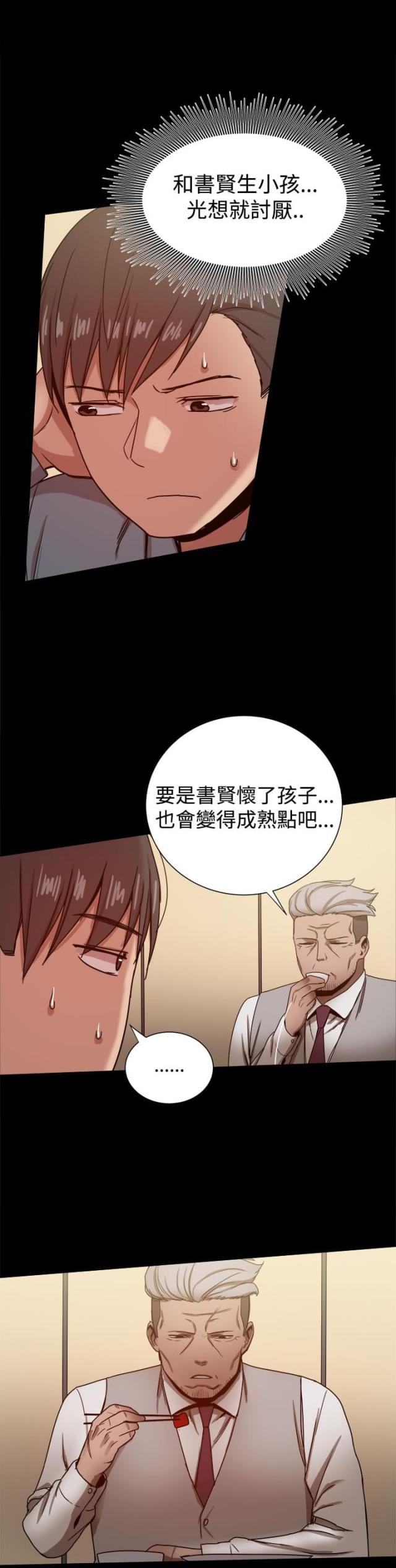 第70话10