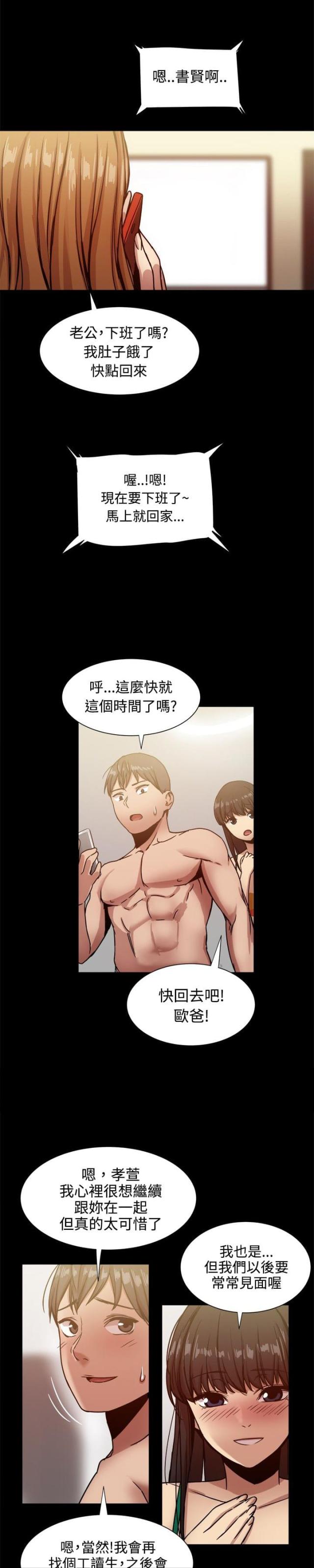 第38话4