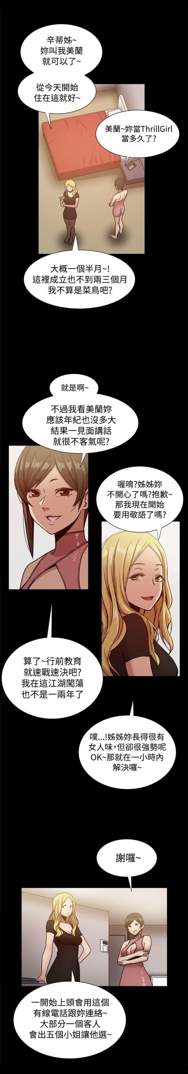 第38话9