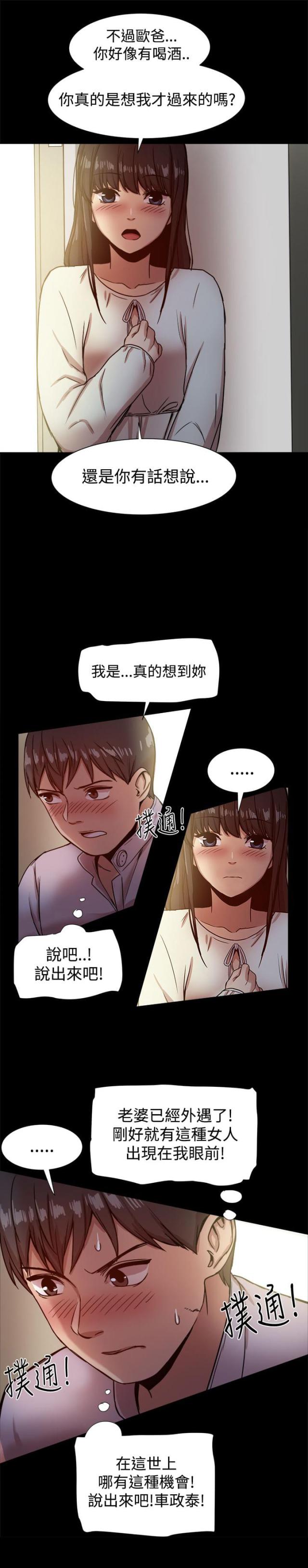 第35话7