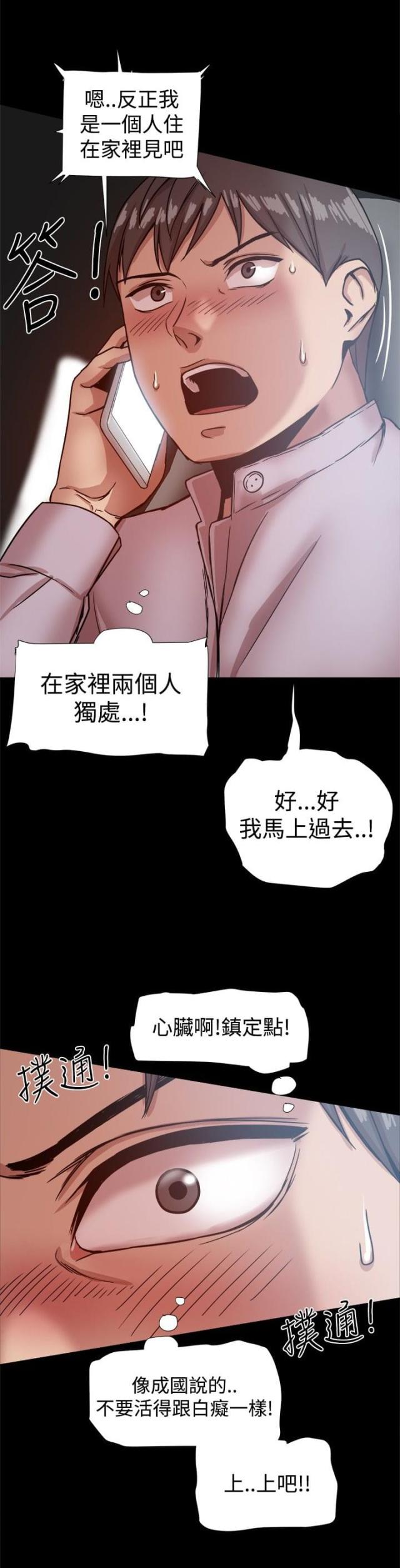 第34话7