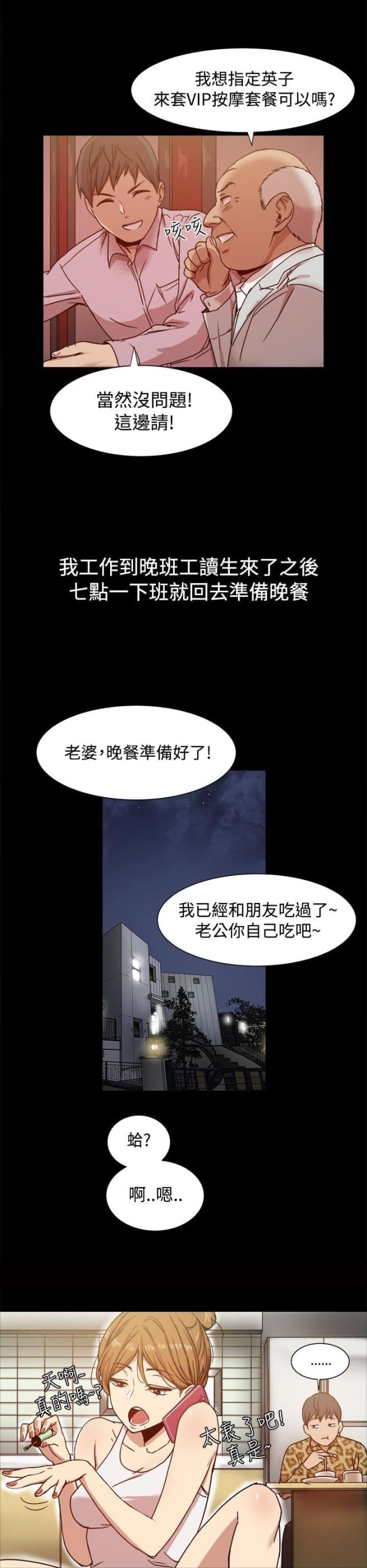 第18话5
