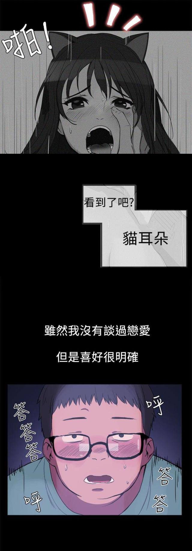 第2话5