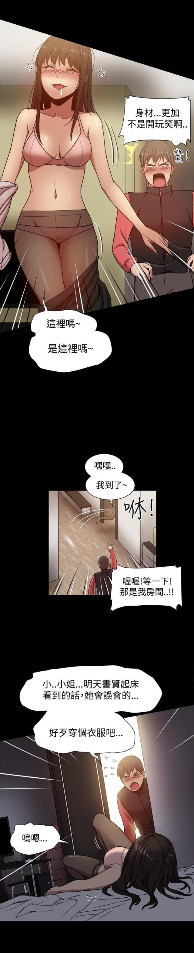 第24话6