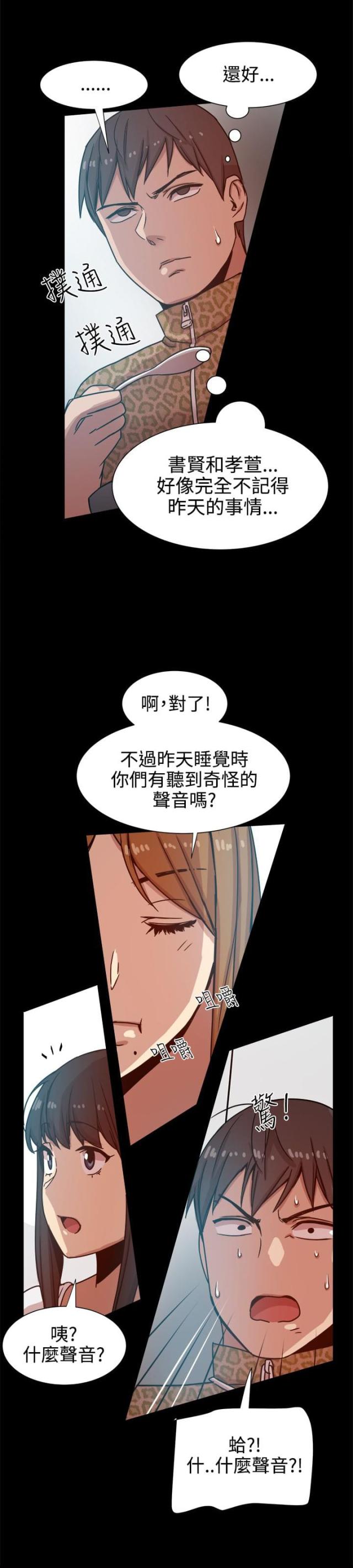 第26话3