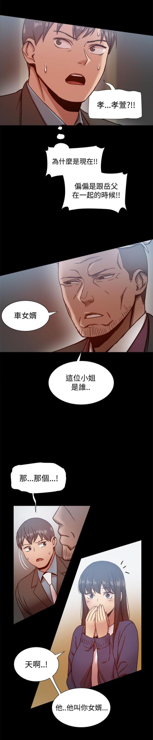 第42话5