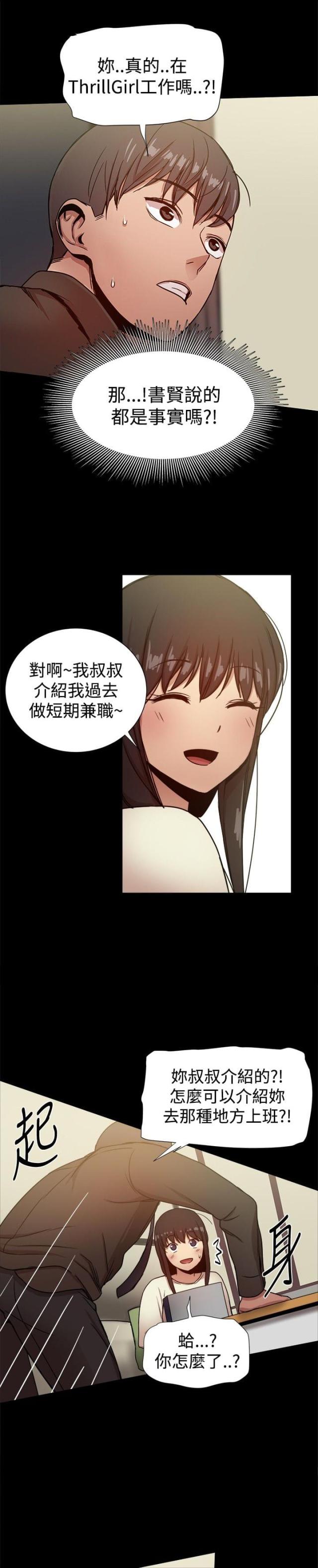 第65话6