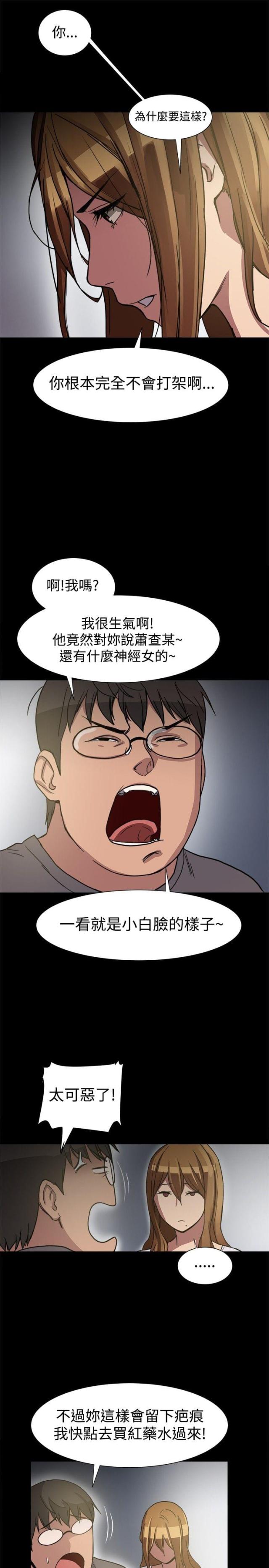 第13话8