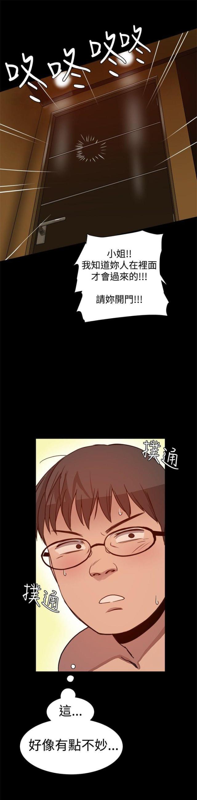 第7话7