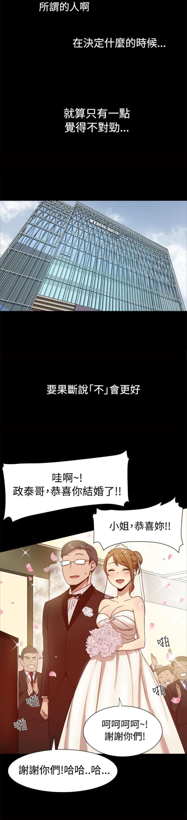 第17话3