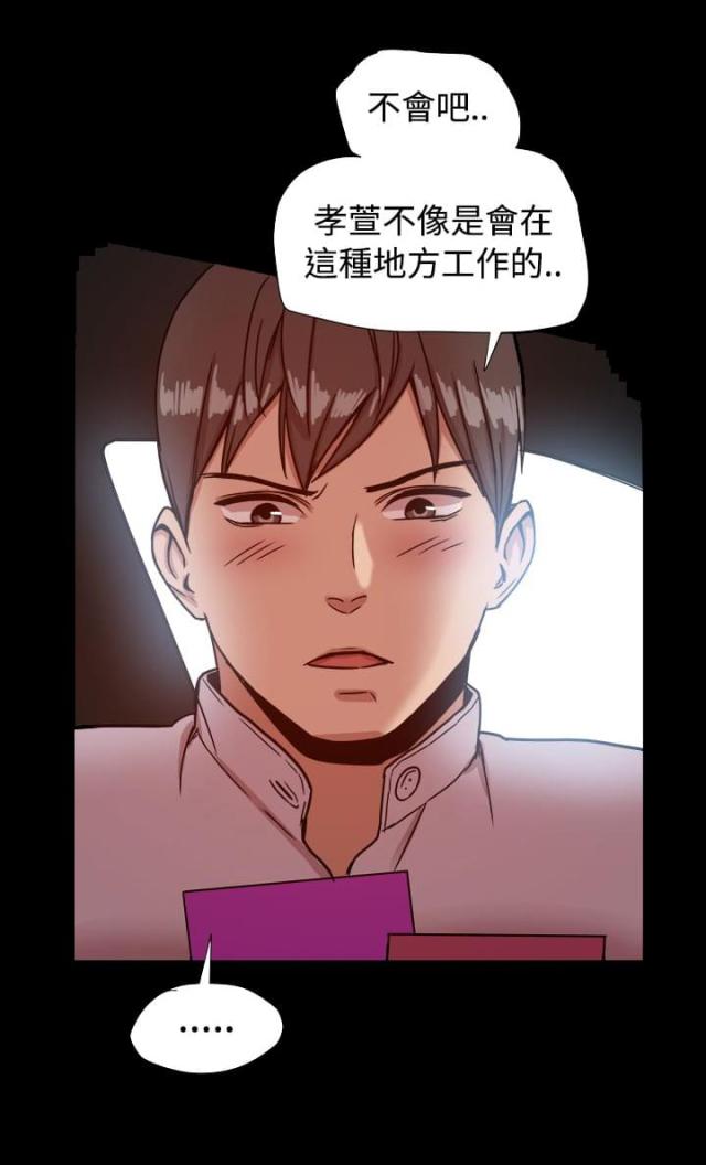 第33话11