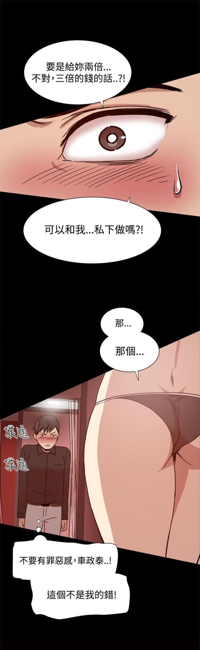 第19话10