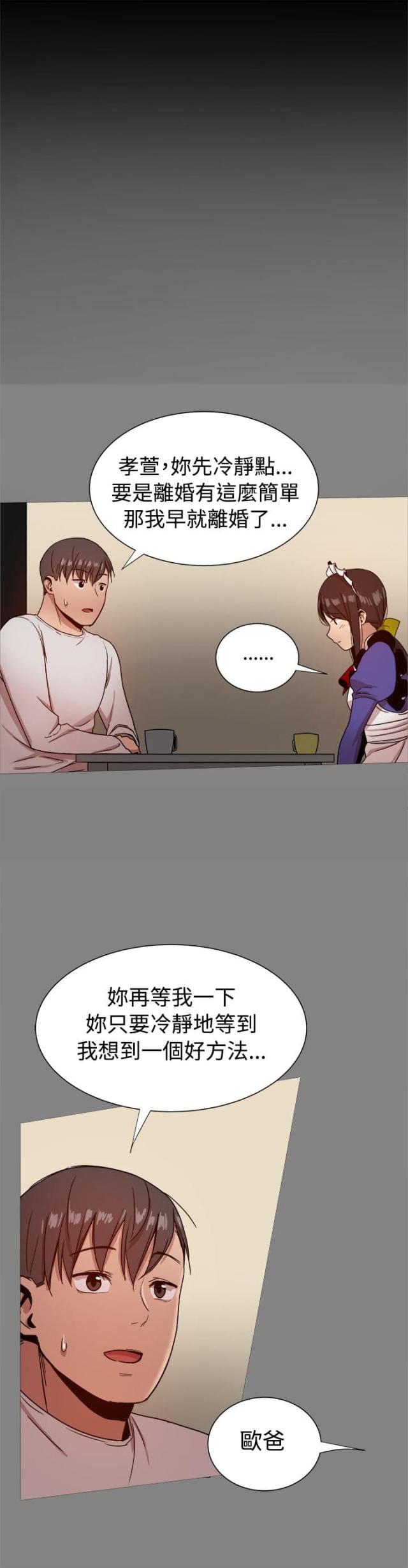 第72话9