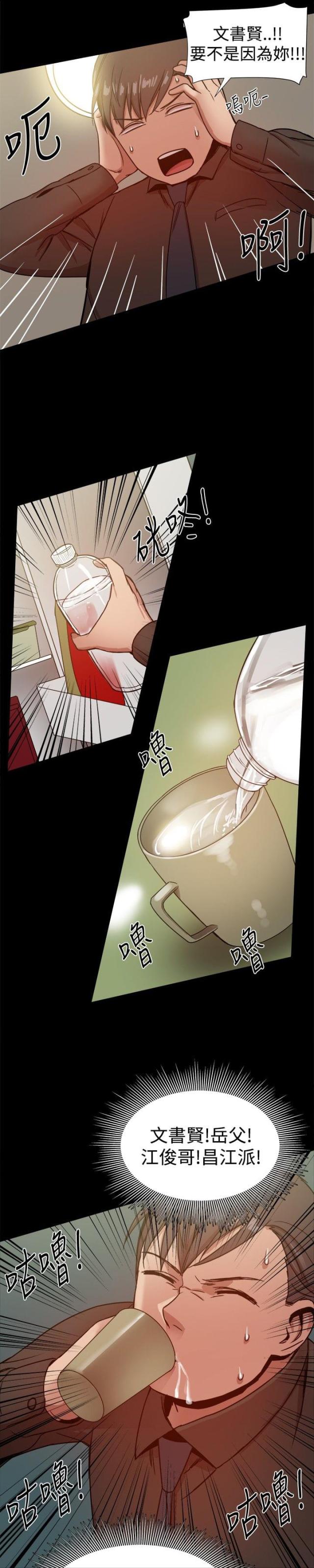 第66话5
