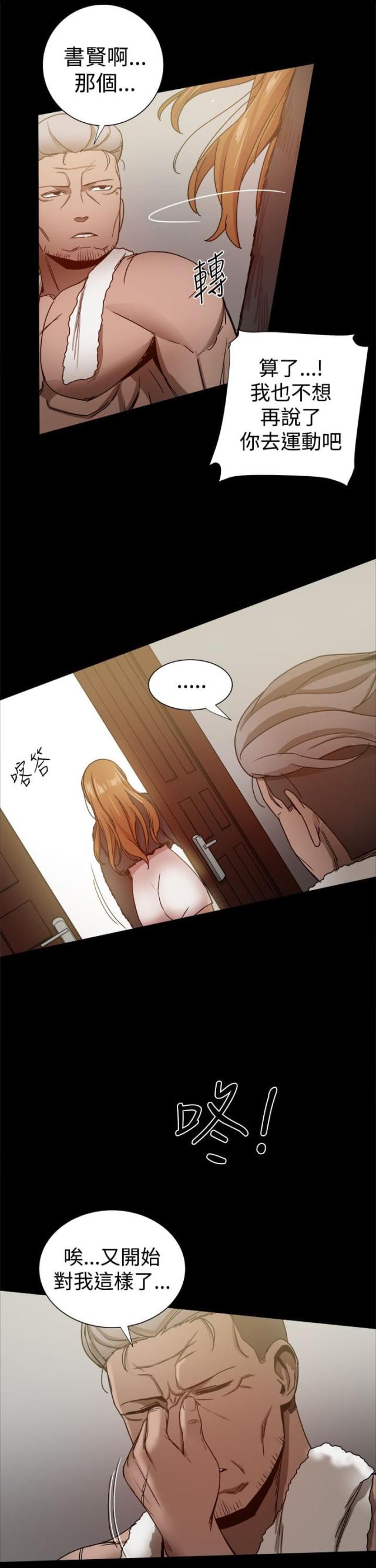 第68话4