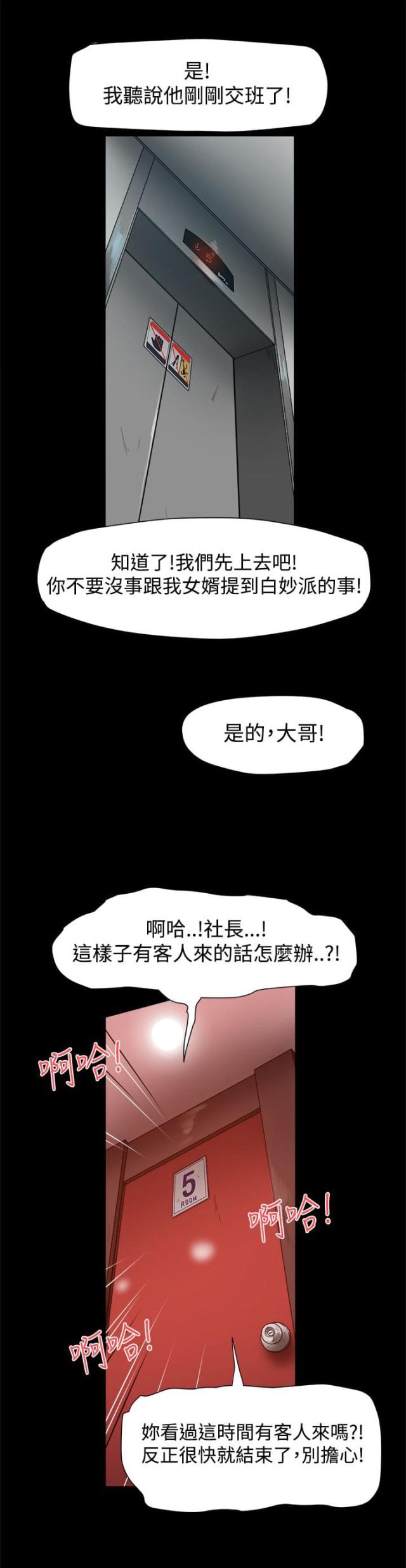 第20话2