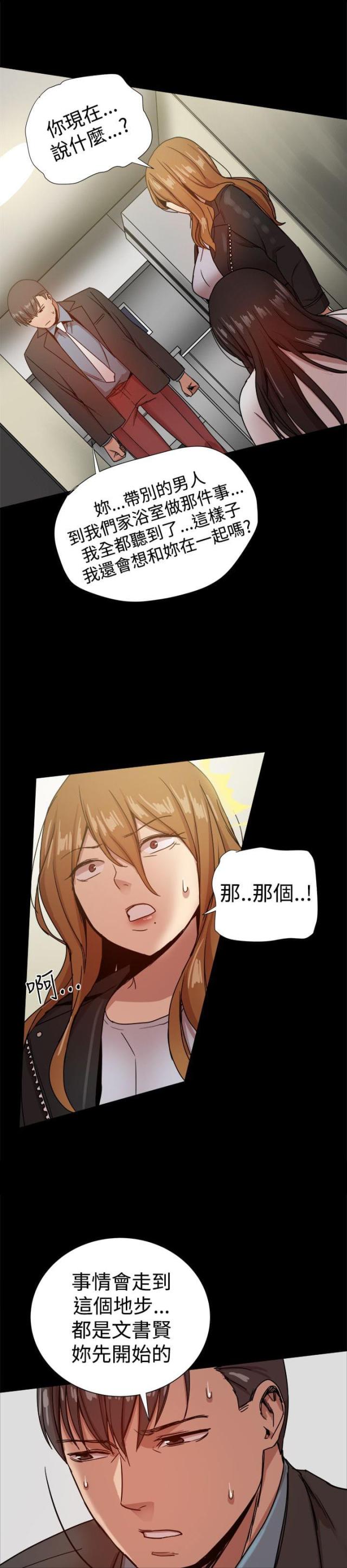 第84话6