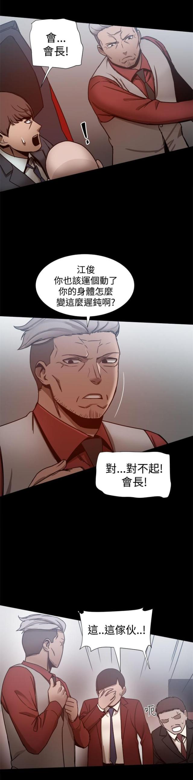 第56话8