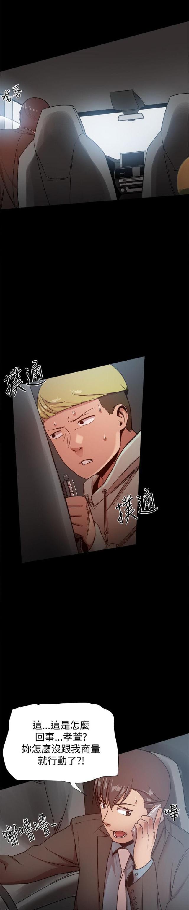 第80话4