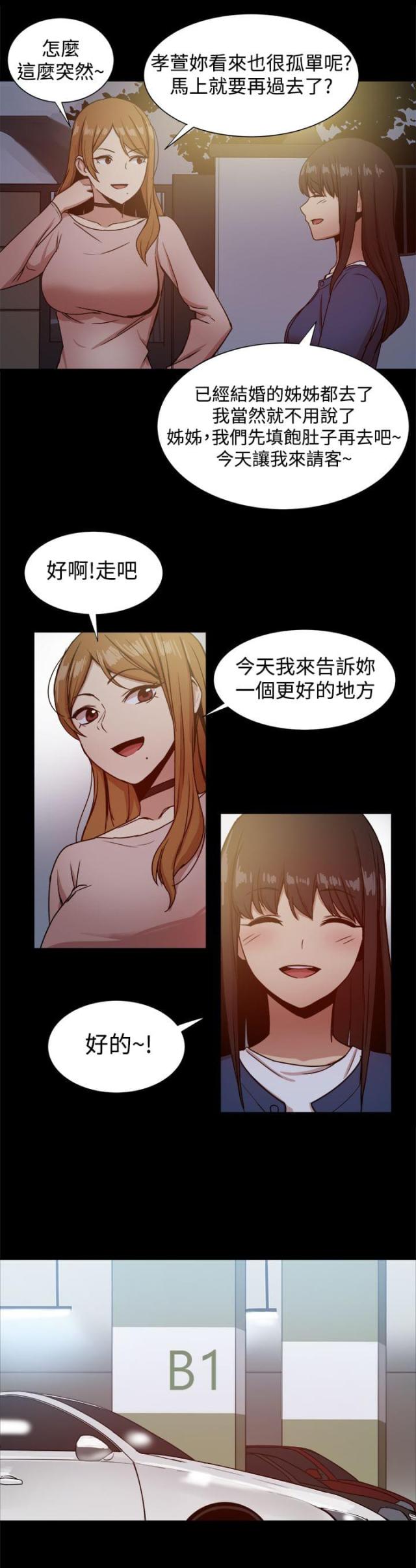 第44话3