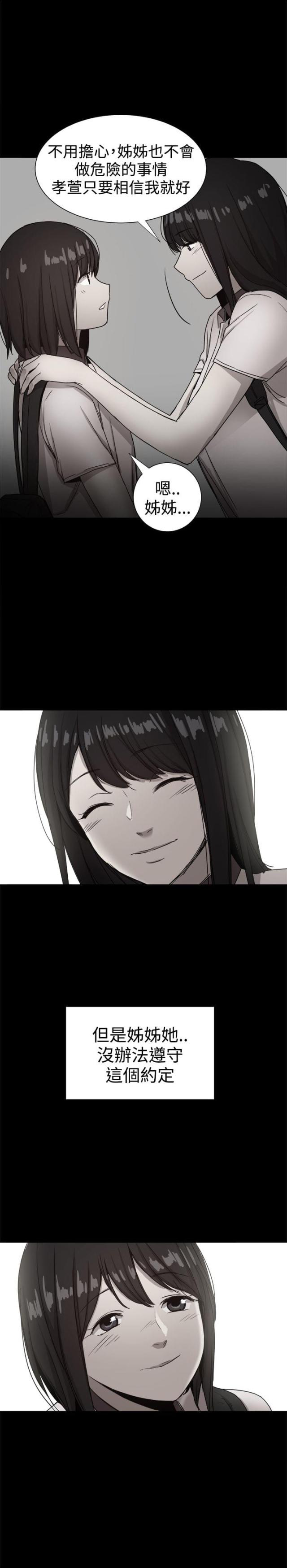 第88话9