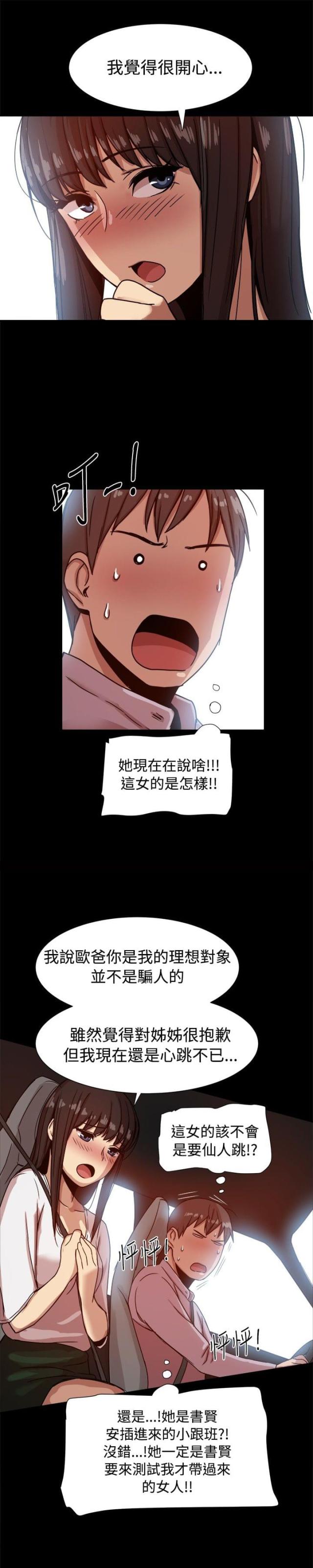 第27话8