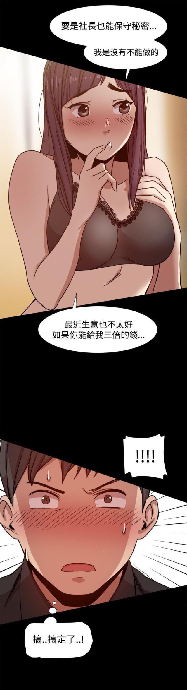 第19话11