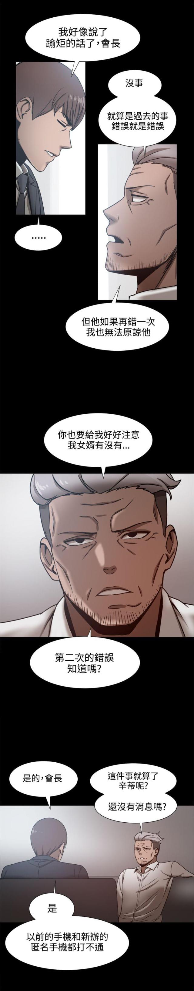 第40话5