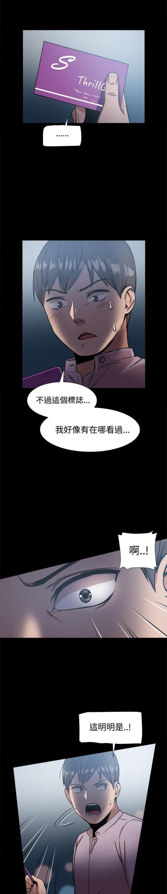 第33话8