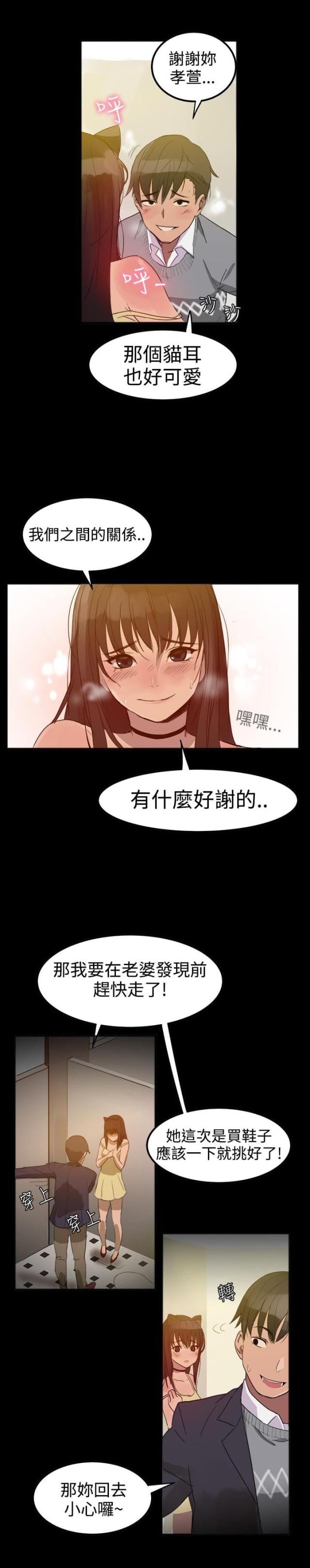 第58话8