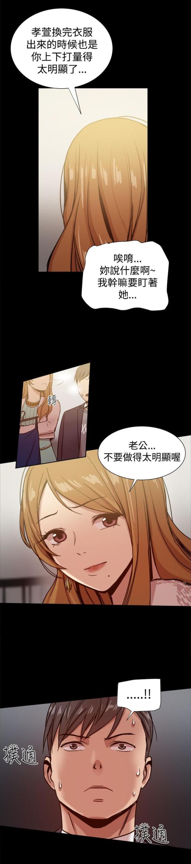第59话6