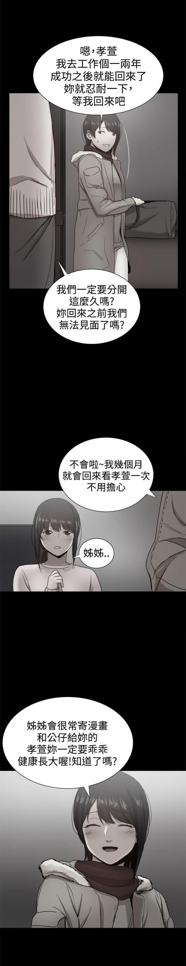 第89话7