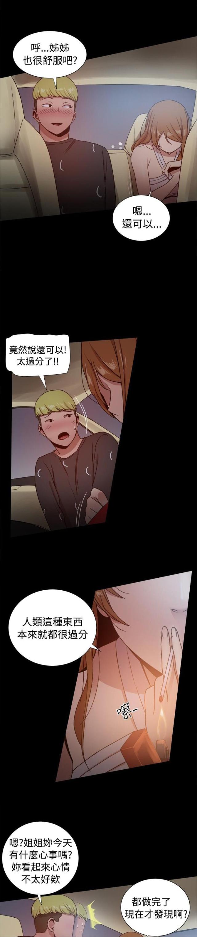 第69话4