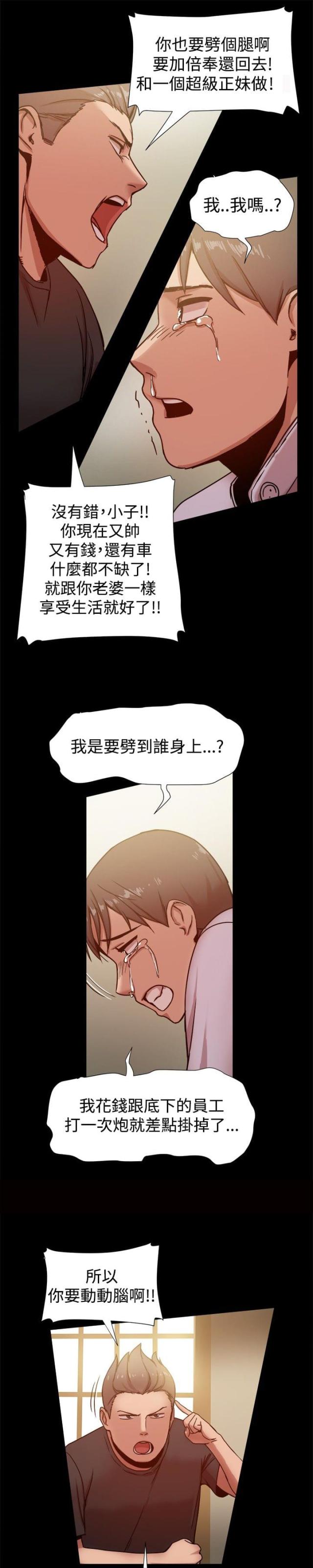 第31话3