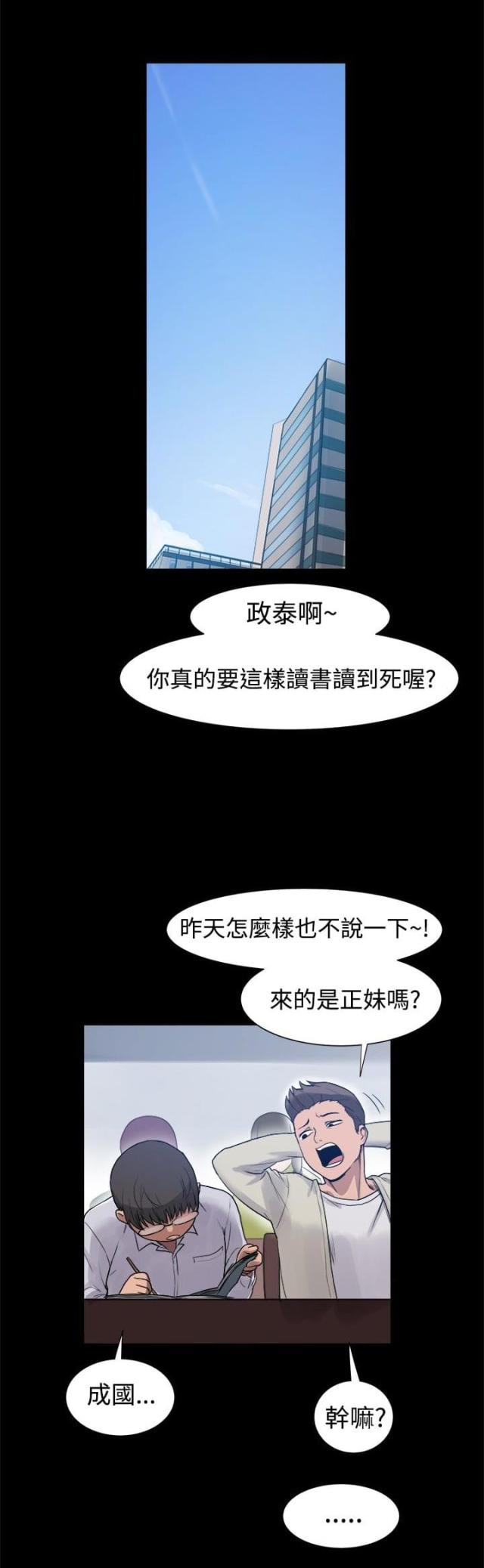第5话6