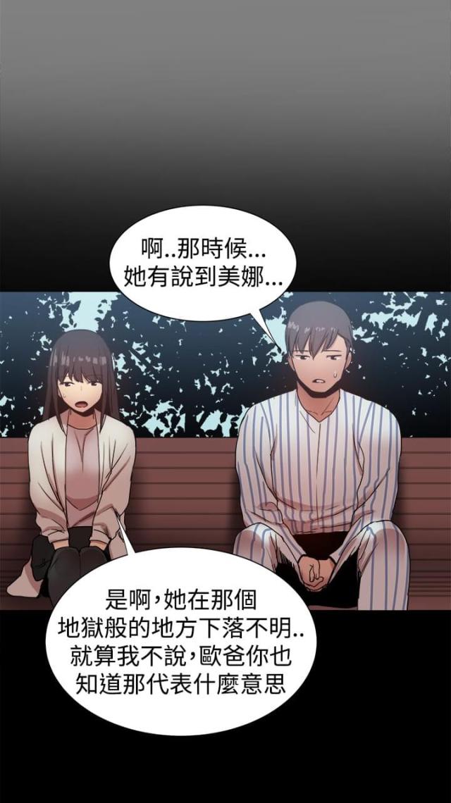 第90话8