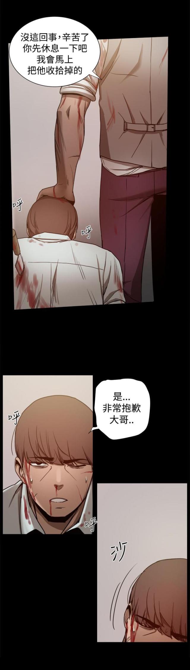 第80话11