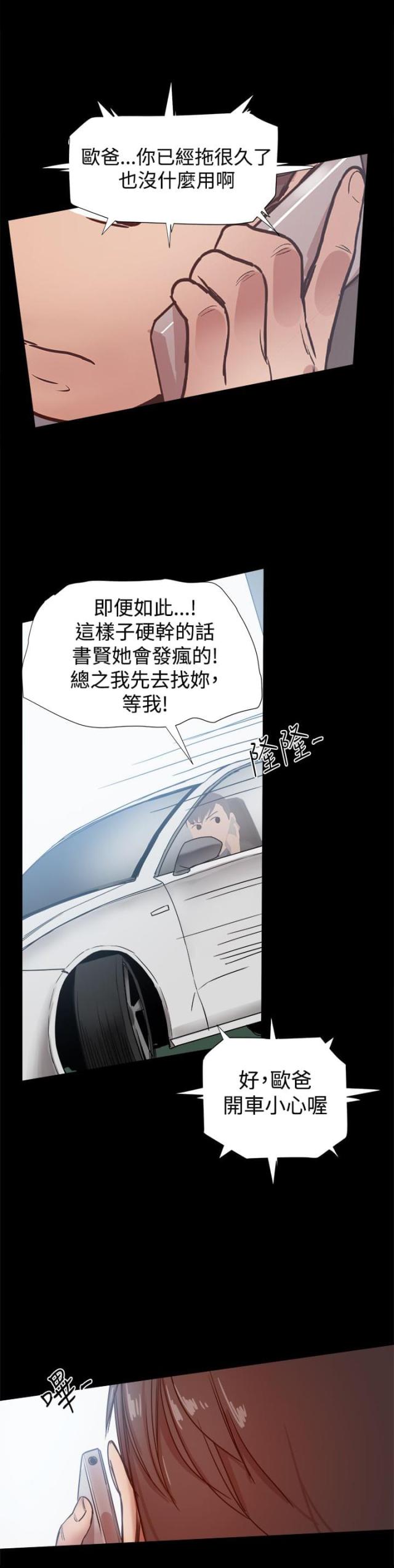 第80话6