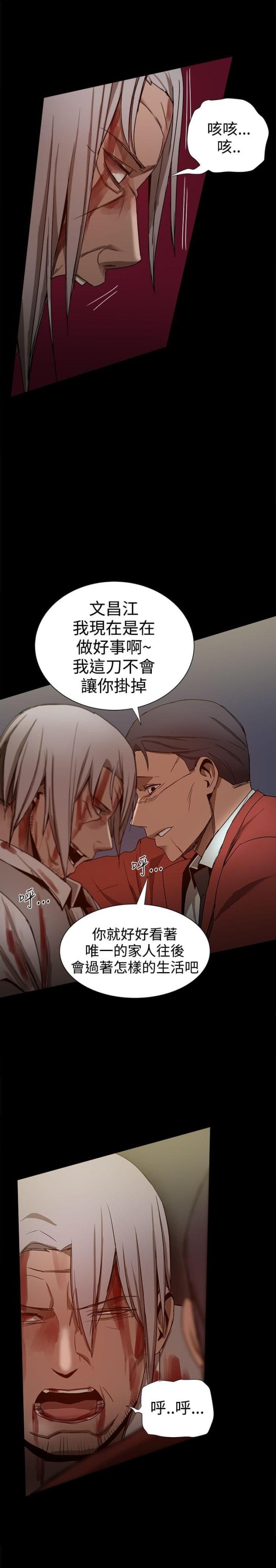 第86话13