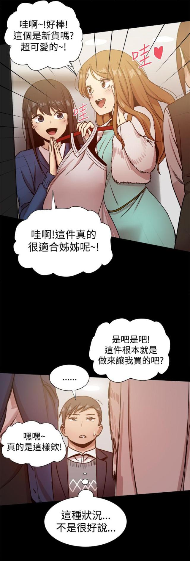 第55话6