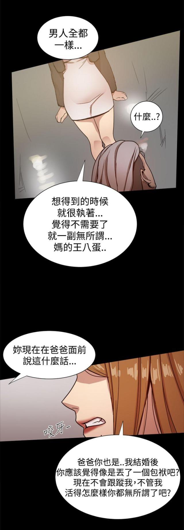 第68话3