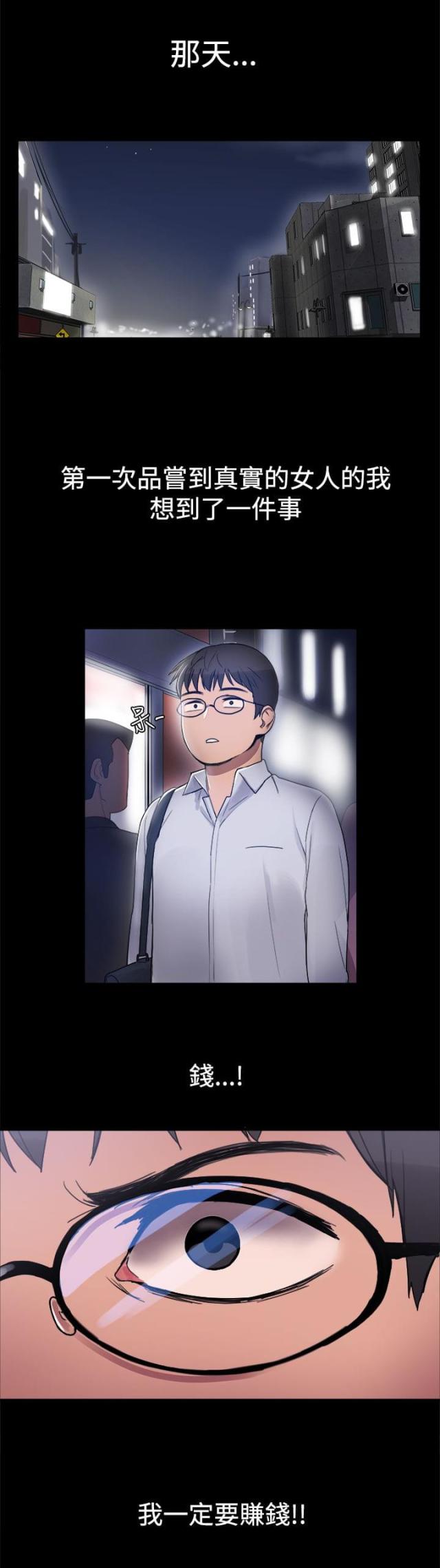 第5话5