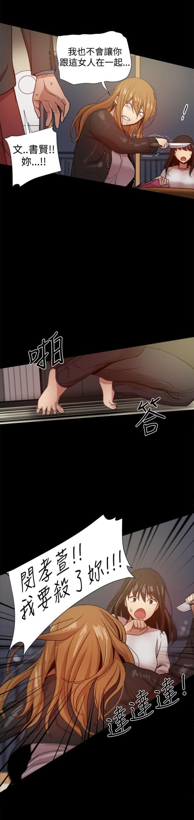 第85话6