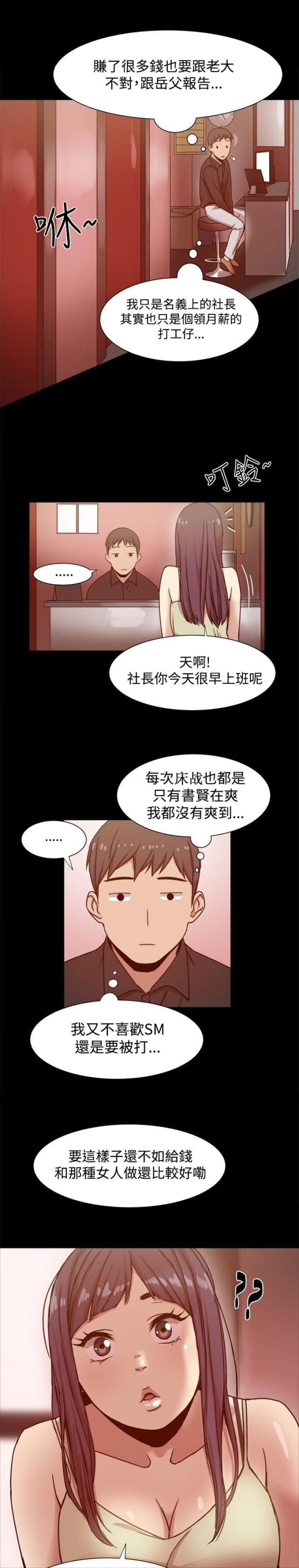 第19话2